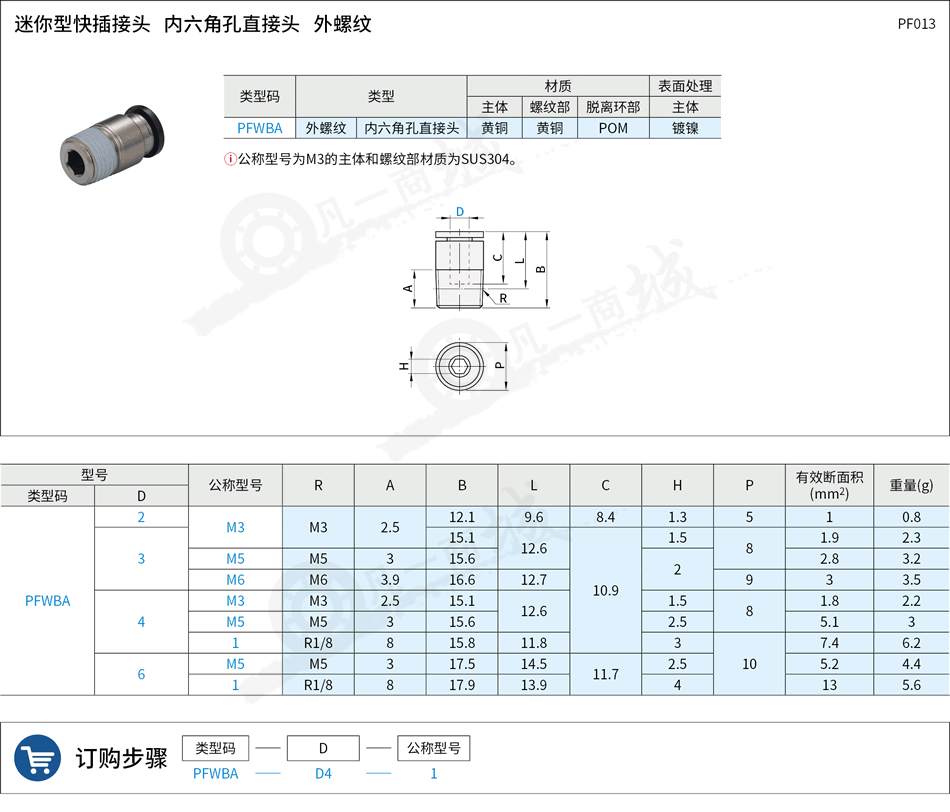 接頭13.png