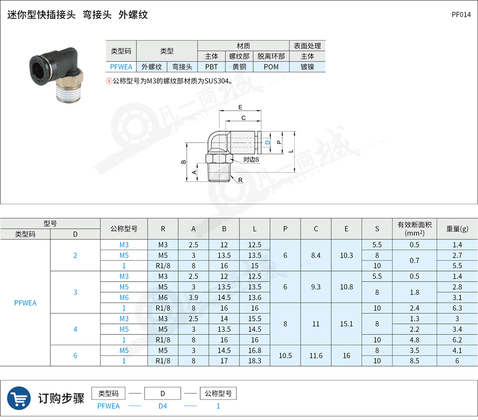 接頭14.png