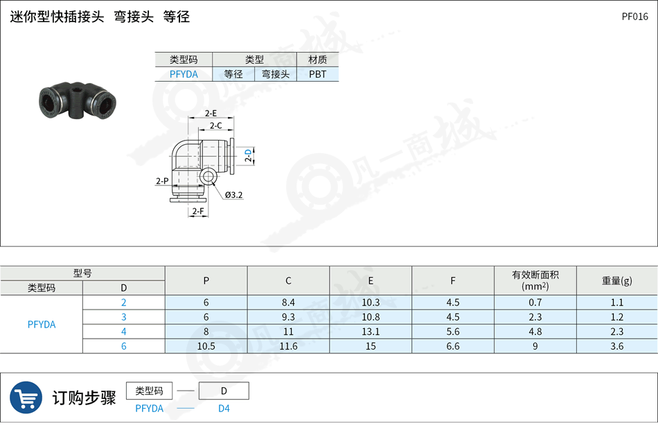 接頭16.png