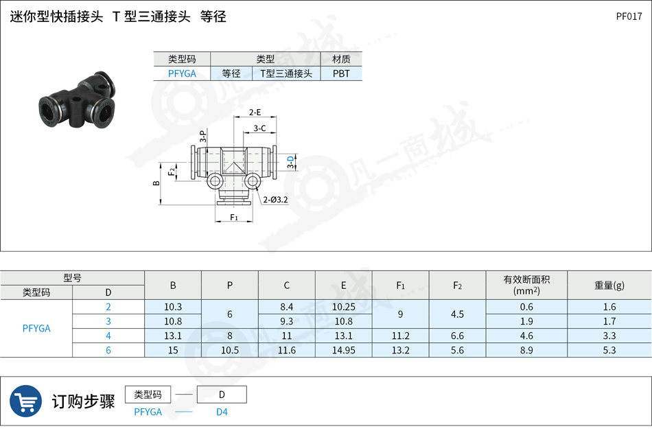 接頭17.png