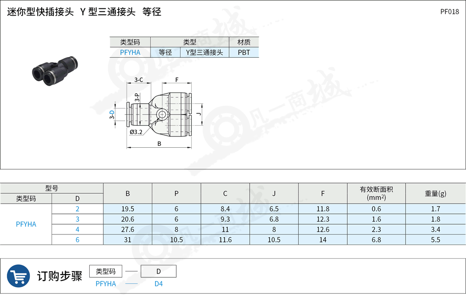 接頭18.png