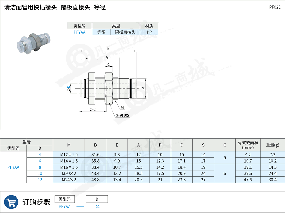 接頭22.png