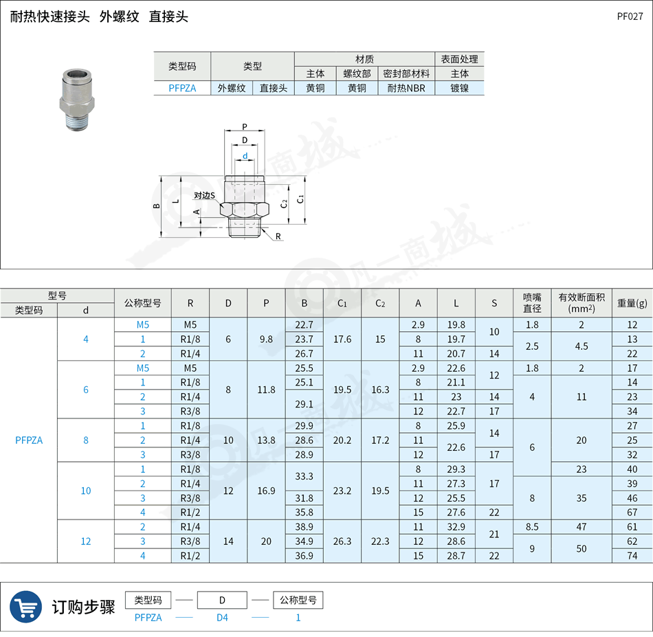 接頭27.png
