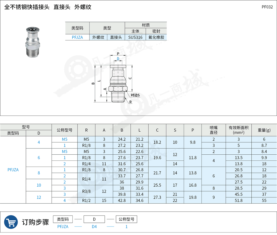 接頭32.png