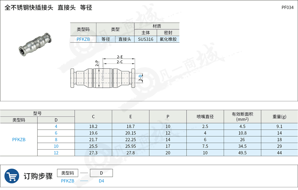 接頭34.png