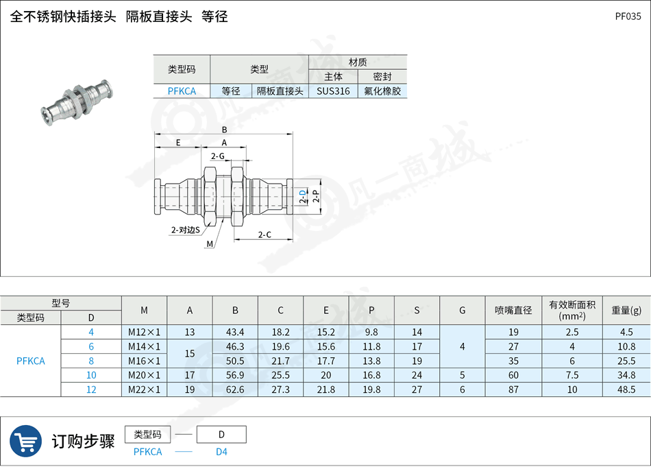 接頭35.png