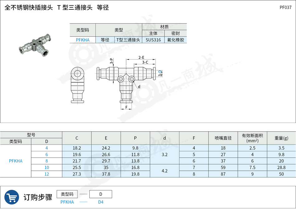 接頭37.png
