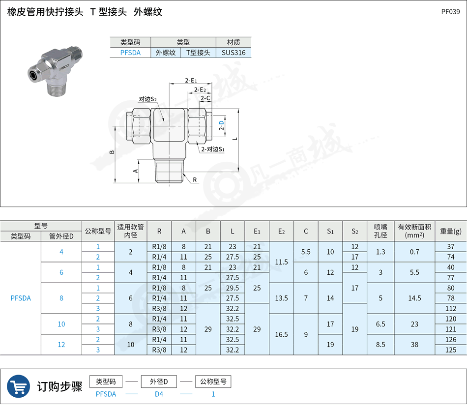 接頭39.png