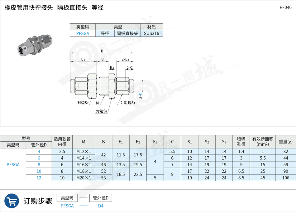 接頭40.png