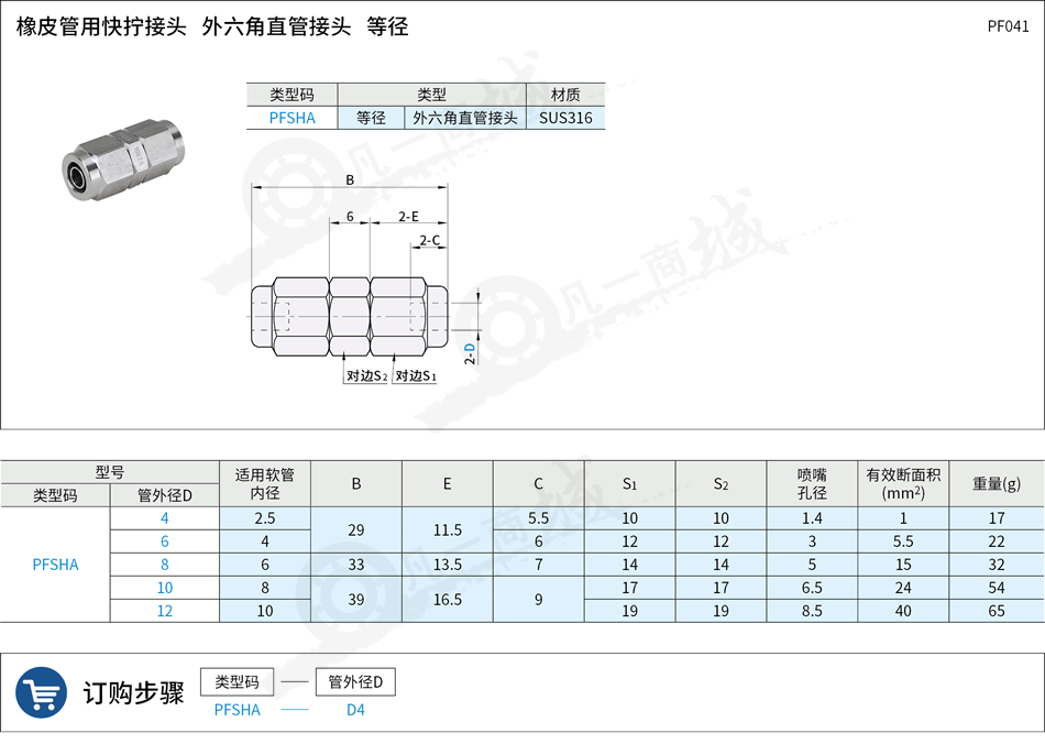 接頭41.png