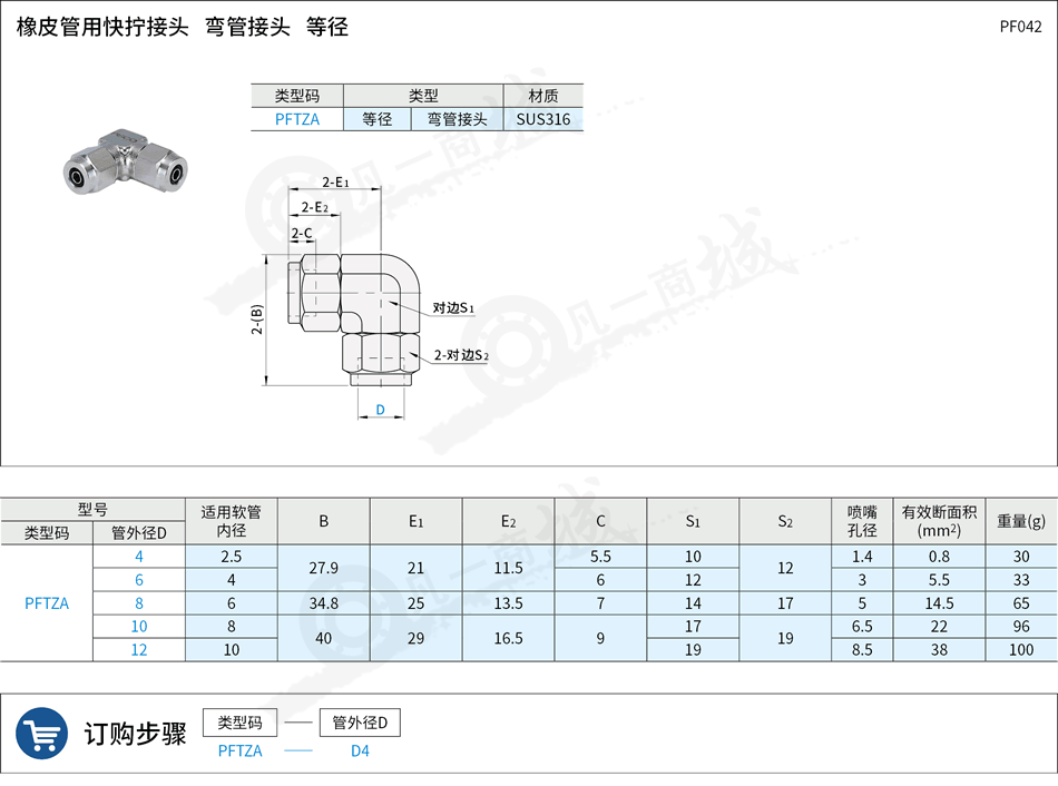 接頭42.png