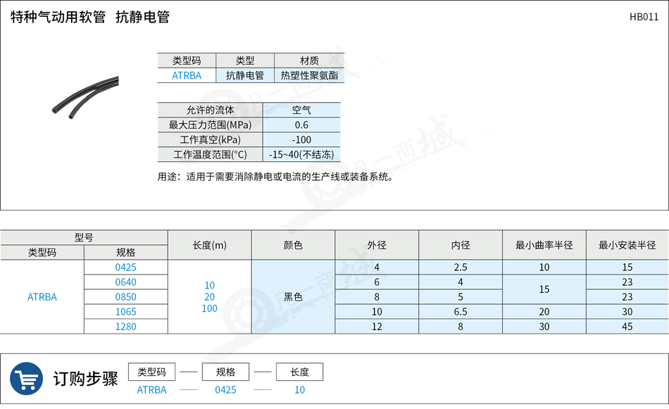 軟管11.png
