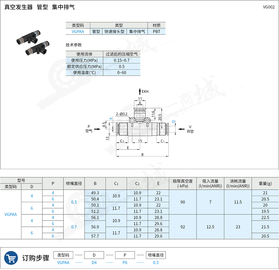 真空發(fā)生器2.png