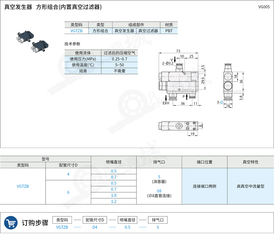 真空發(fā)生器5.png
