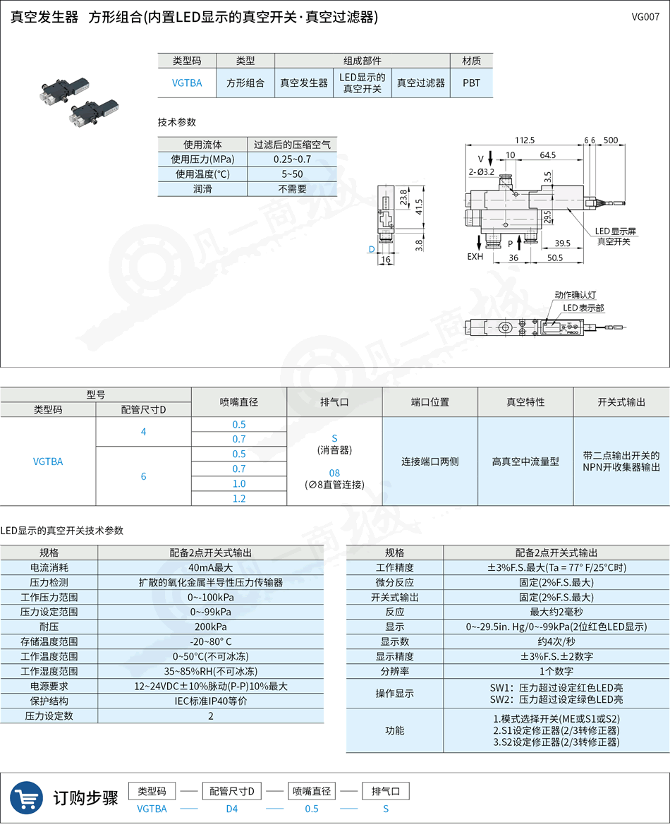 真空發(fā)生器7.png