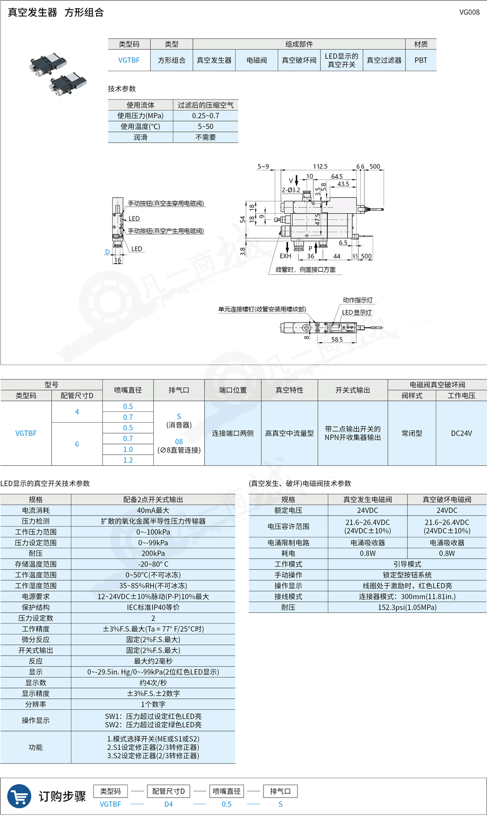 真空發(fā)生器8.png