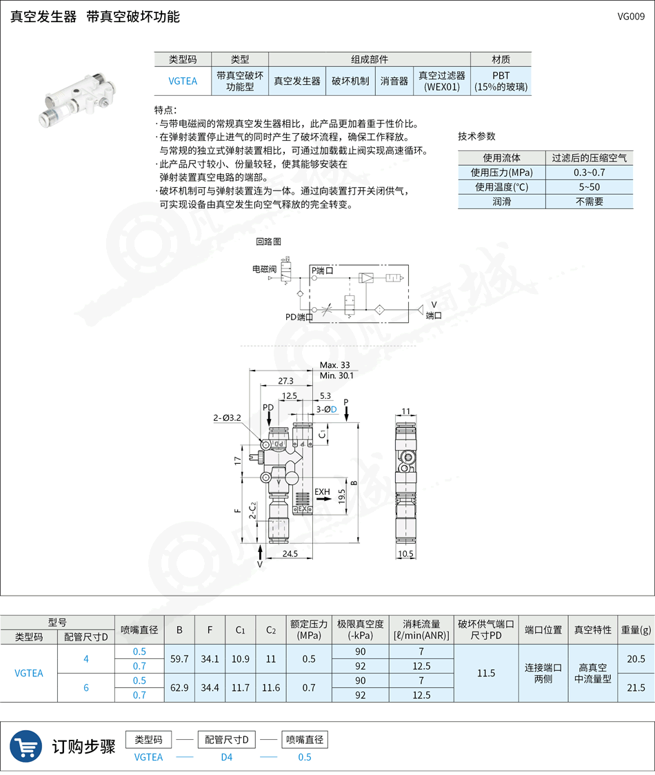 真空發(fā)生器9.png