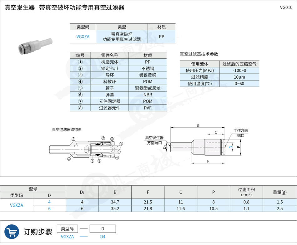 真空發(fā)生器10.png