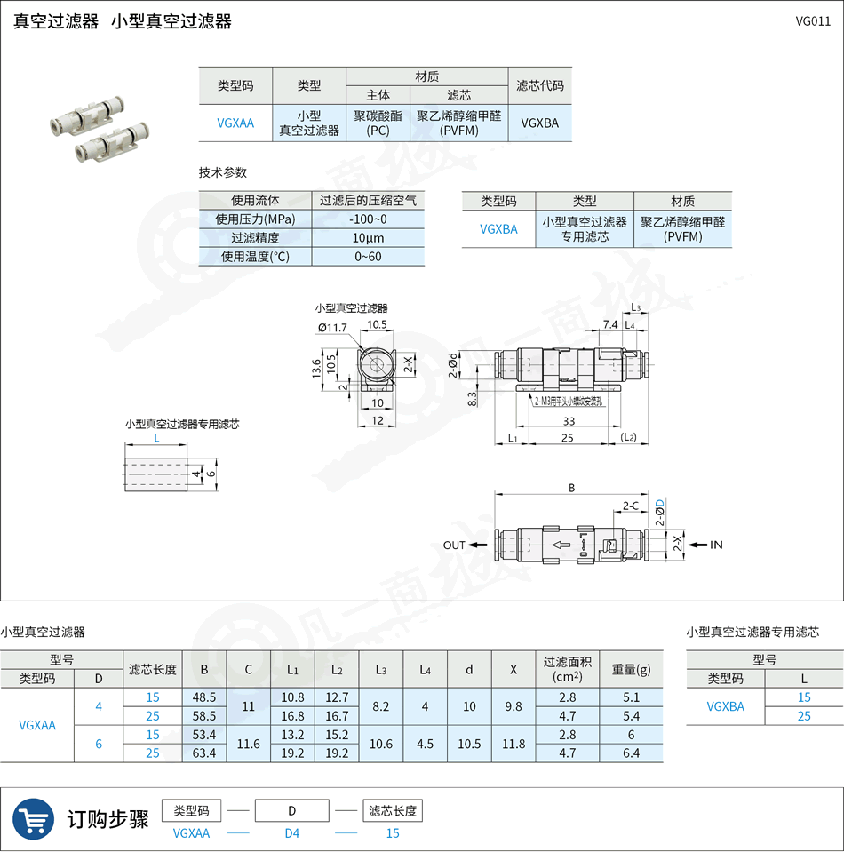 真空發(fā)生器11.png