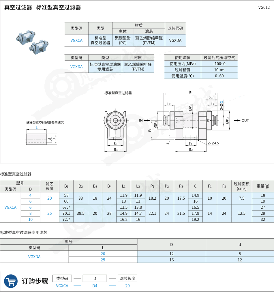 真空發(fā)生器12.png