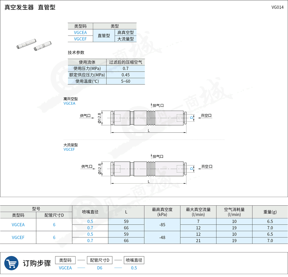 真空發(fā)生器14.png