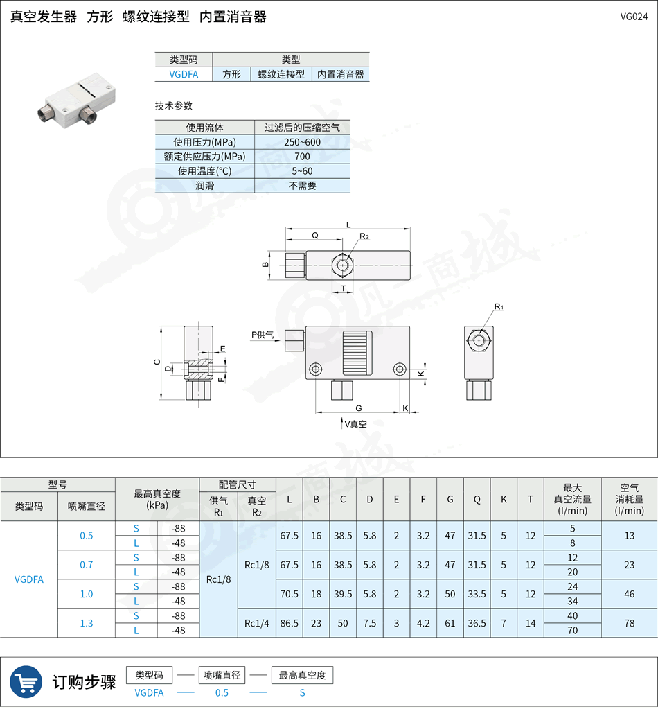 真空發(fā)生器24.png