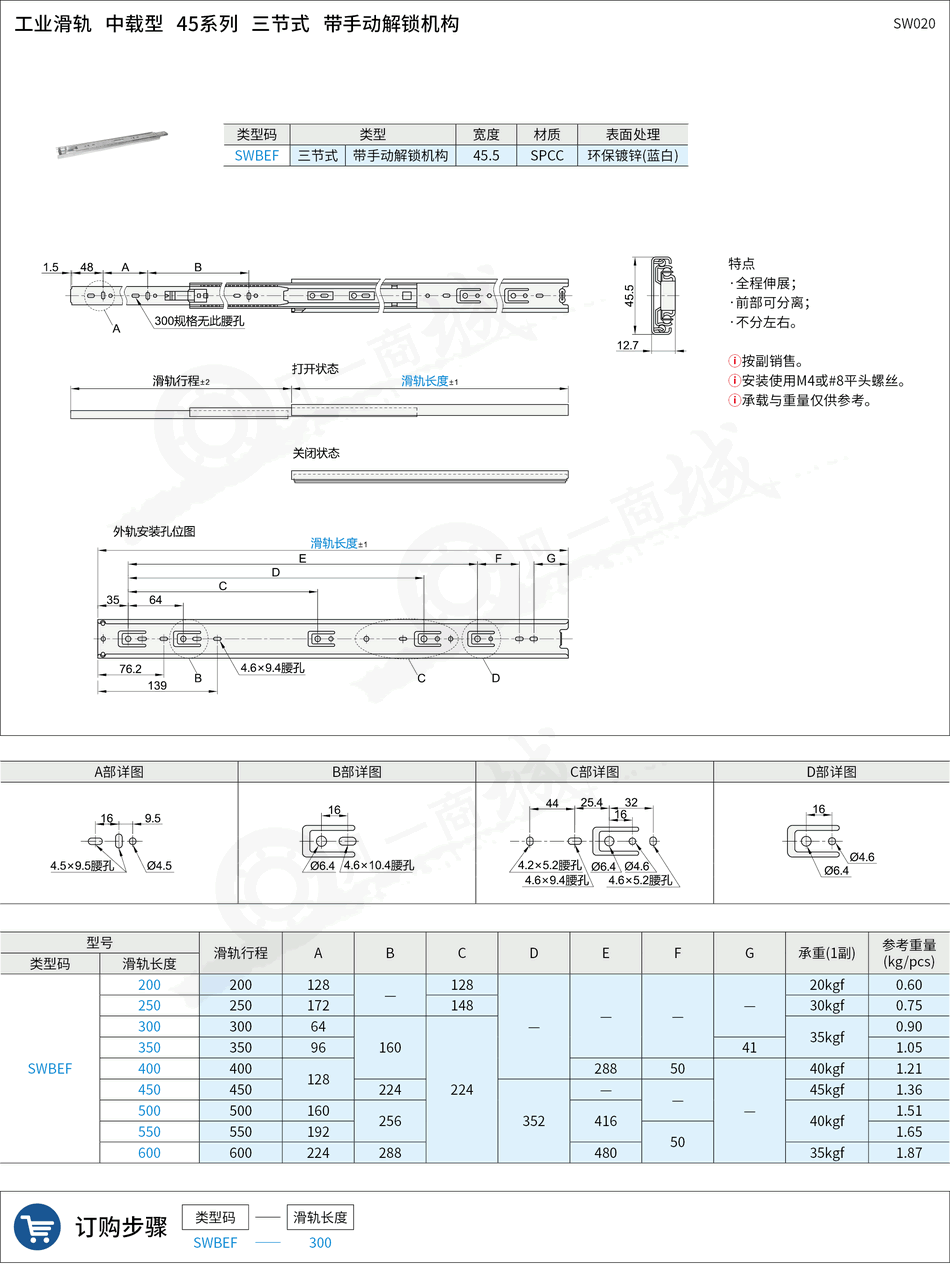 滑軌20.png