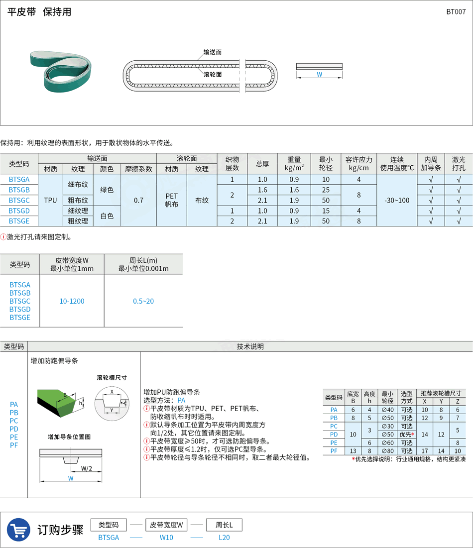 BT007.png