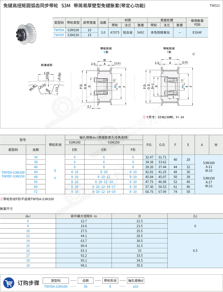 TW013.png