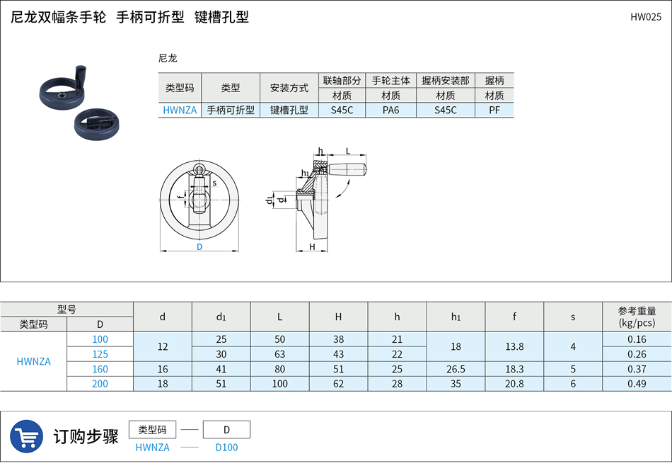 HW025.png