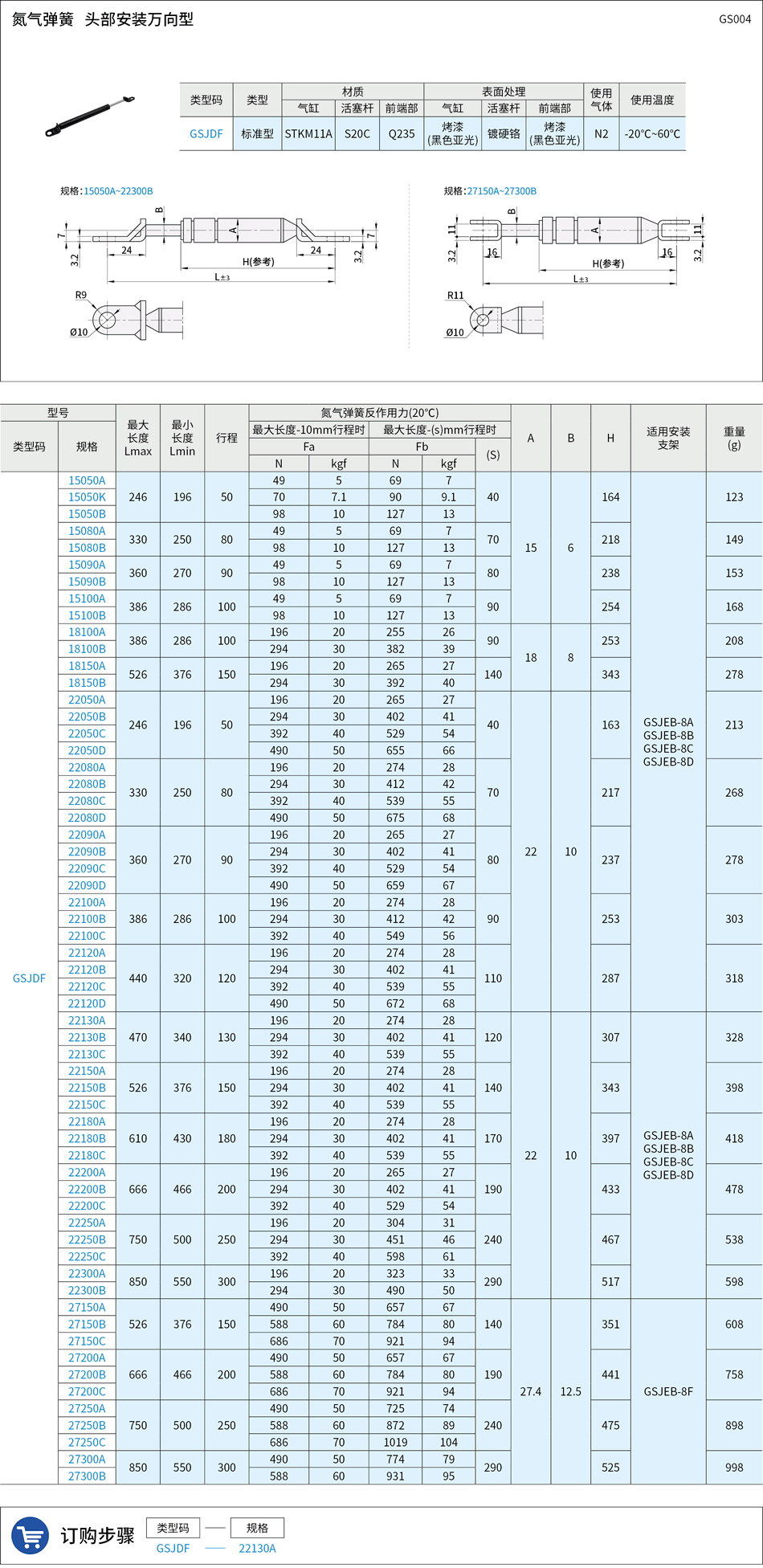 GS004.png