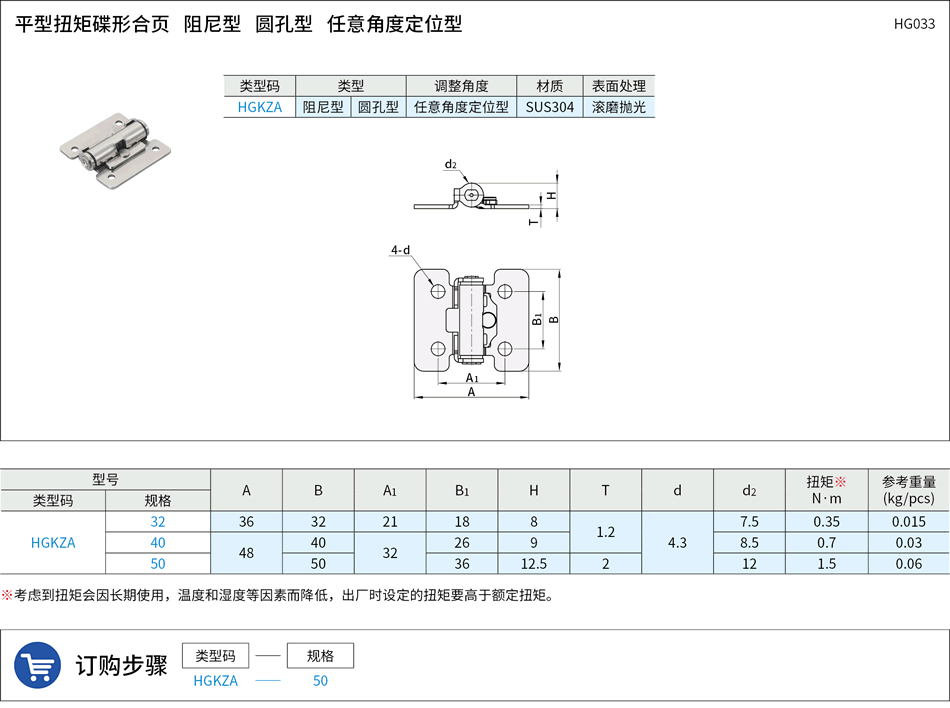 HG033.png