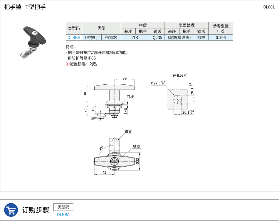 DL001.png