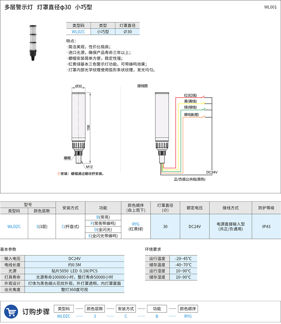 WL001.png