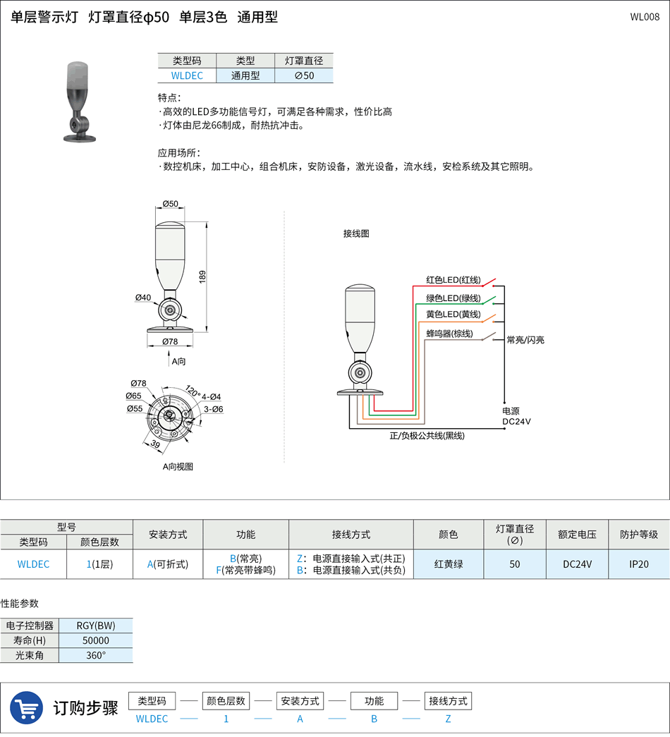 WL008.png