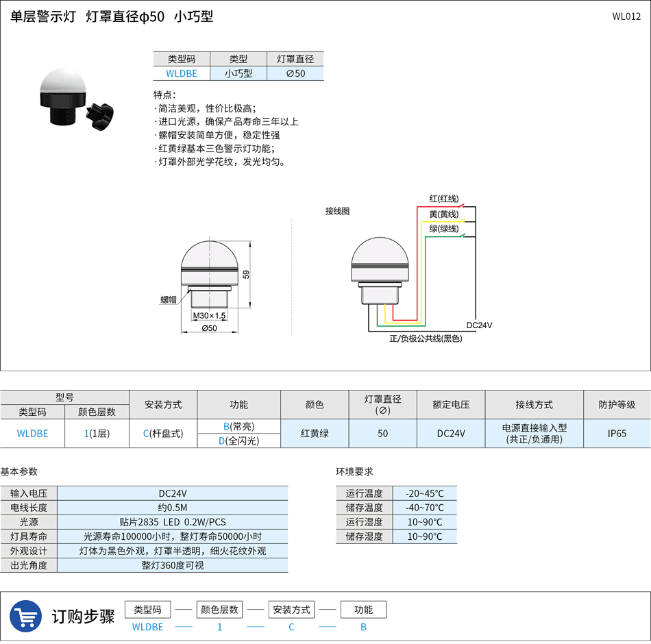WL012.png