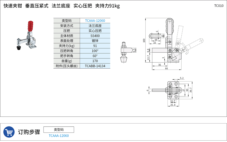 TC010.png