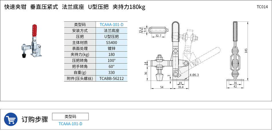 TC014.png
