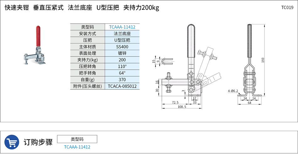 TC019.png