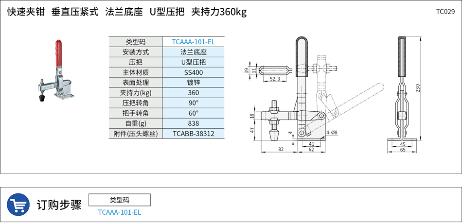 TC029.png