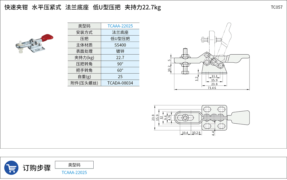 TC057.png