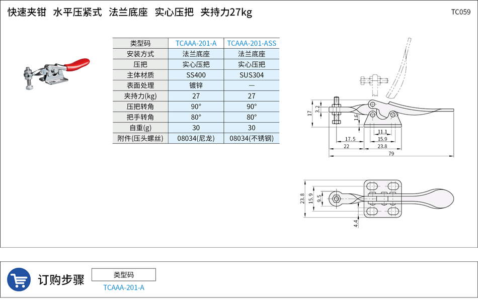 TC059.png