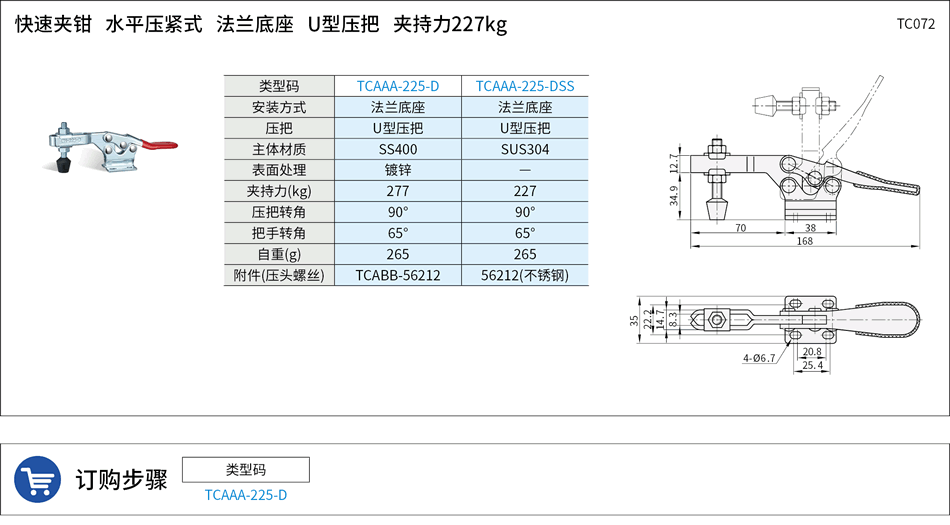 TC072.png