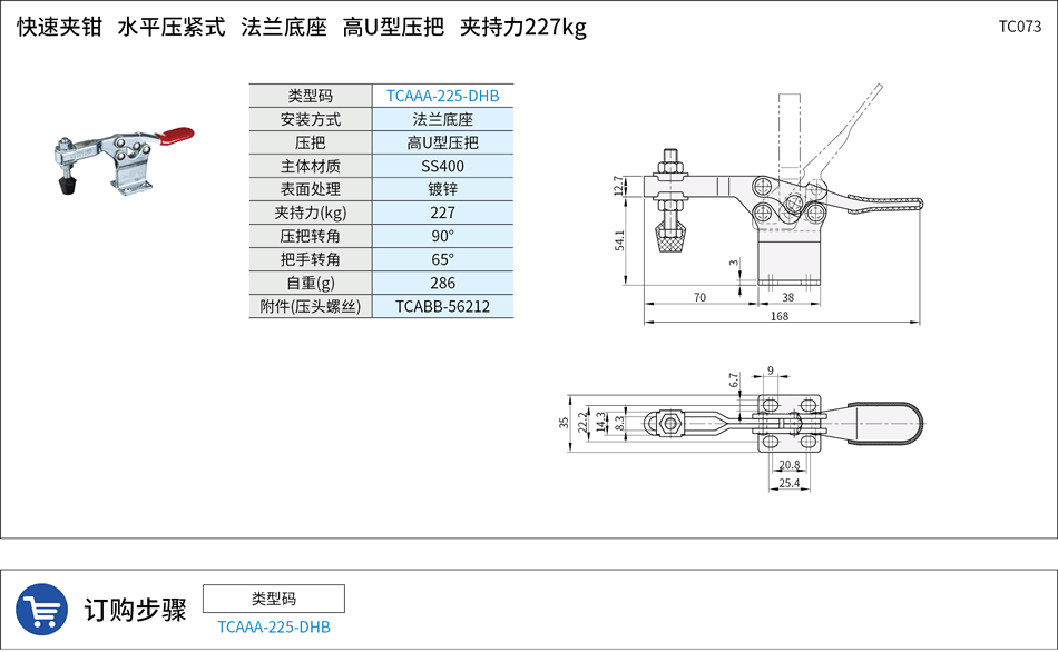 TC073.png