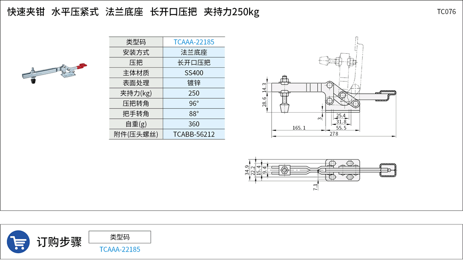 TC076.png