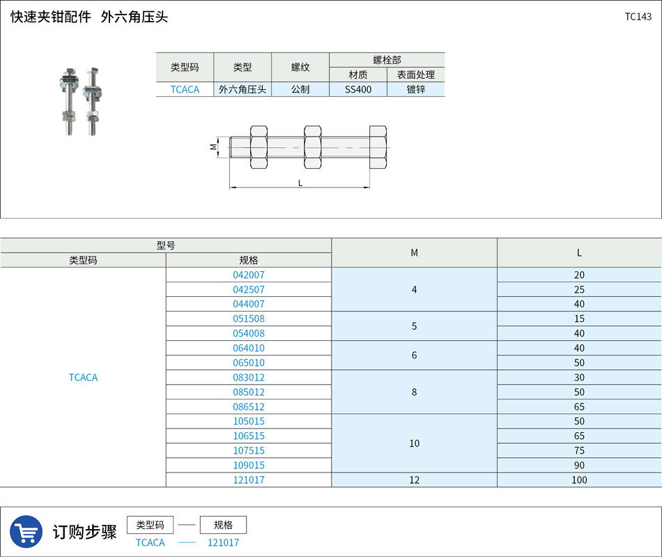 TC0143.png