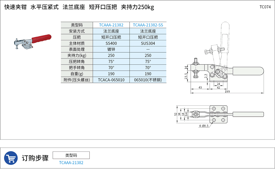 TC074.png