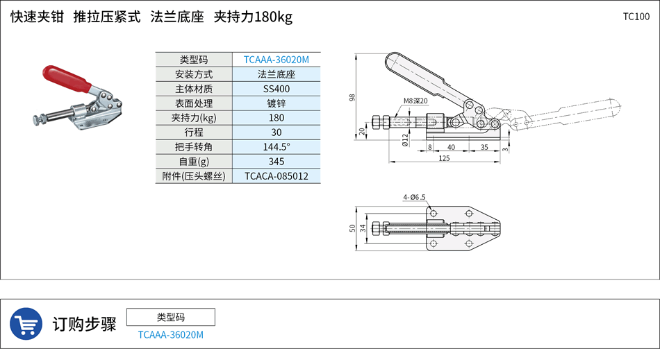 TC0100.png