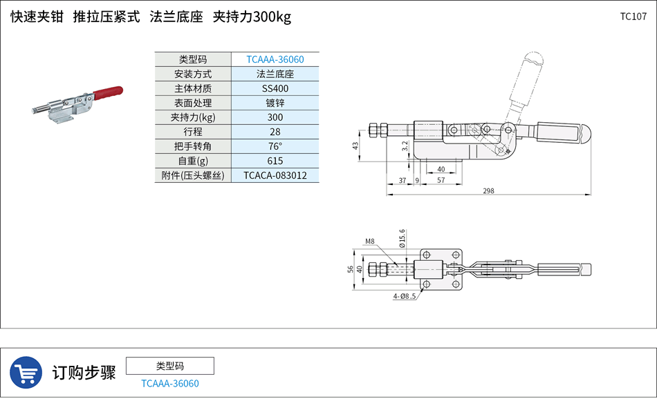 TC0107.png