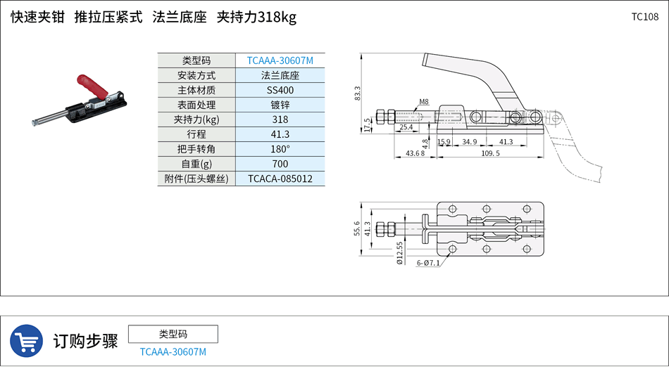 TC0108.png